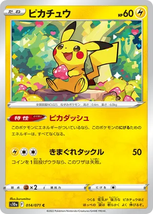 Pikachu