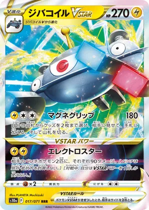 Magnezone VSTAR