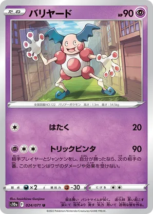 Mr. Mime