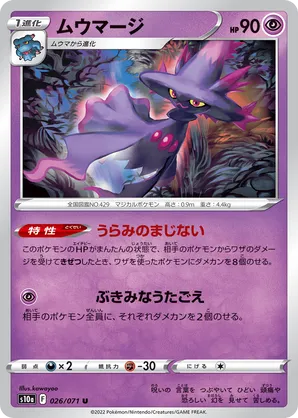 Mismagius