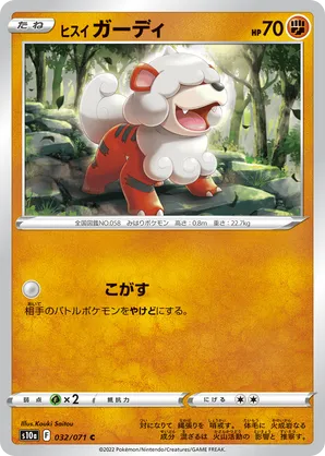 Hisuian Growlithe