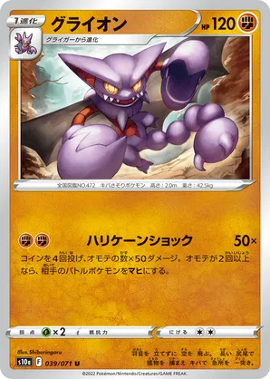 Gliscor