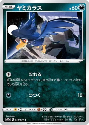 Murkrow