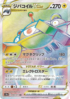 Magnezone VSTAR