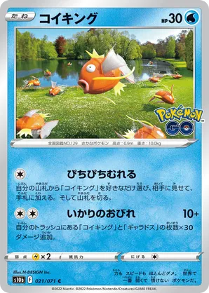 Magikarp