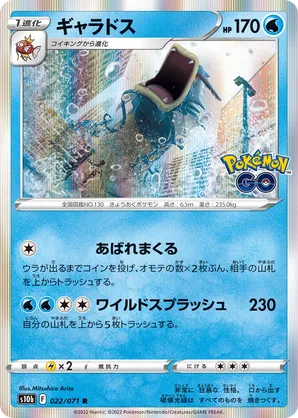 Gyarados