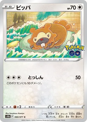 Bidoof