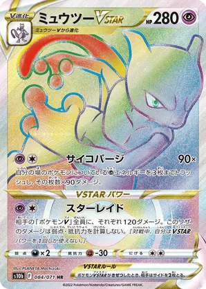 Mewtwo VSTAR