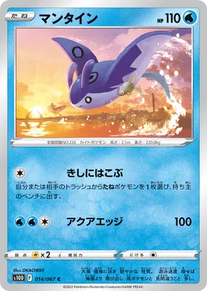 Mantine