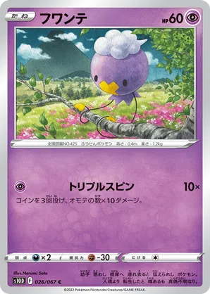 Drifloon