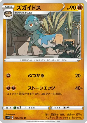 Cranidos