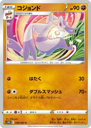 Mienshao