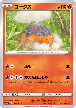 Torkoal
