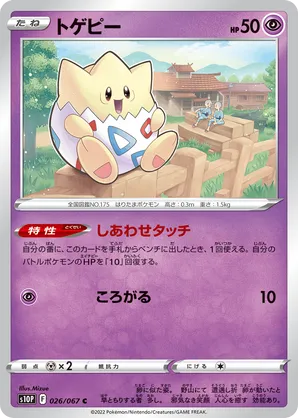 Togepi