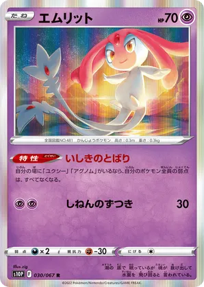 Mesprit