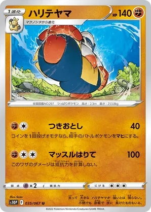 Hariyama