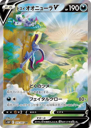Hisuian Sneasler V
