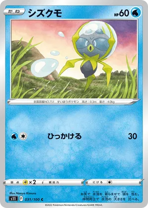 Dewpider