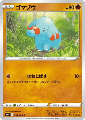 Phanpy