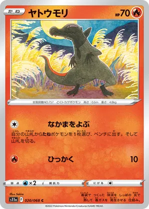 Salandit