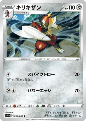Bisharp