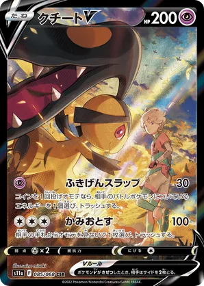 Mawile V