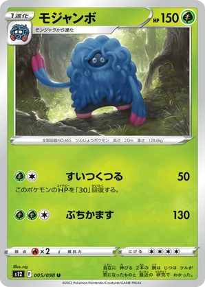 Tangrowth