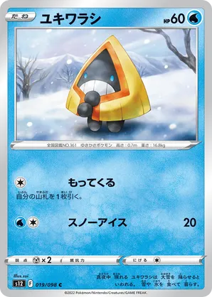 Snorunt