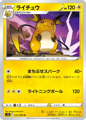 Raichu