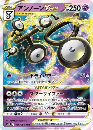 Unown VSTAR