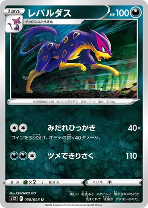 Liepard