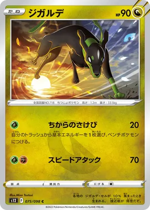 Zygarde