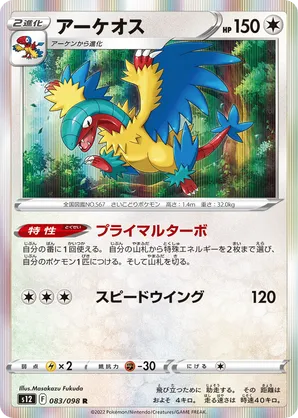 Archeops