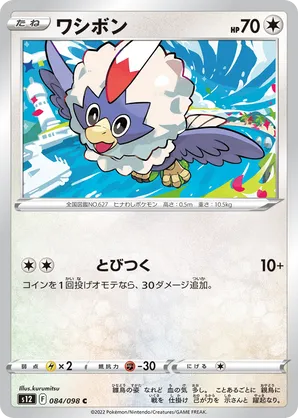 Rufflet