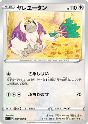 Oranguru