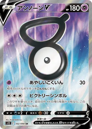 Unown V