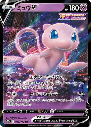 Mew V