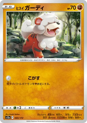 Hisuian Growlithe