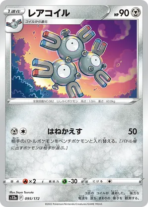Magneton