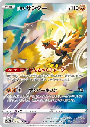 Galarian Zapdos