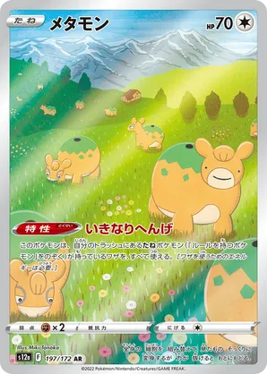Ditto