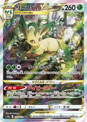 Leafeon VSTAR
