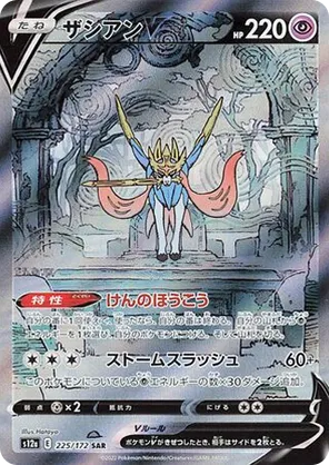 Zacian V