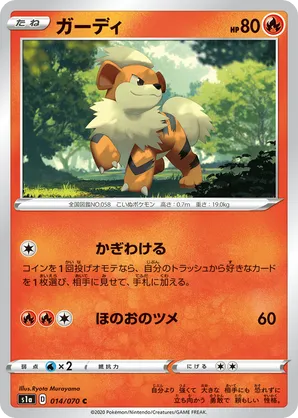 Growlithe