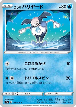 Galarian Mr. Mime