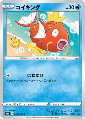 Magikarp