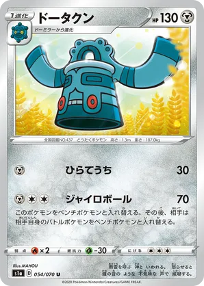 Bronzong