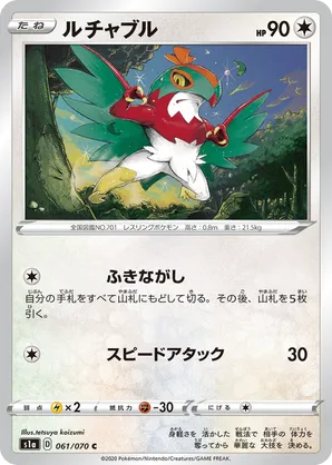 Hawlucha