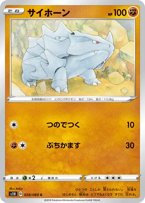 Rhyhorn