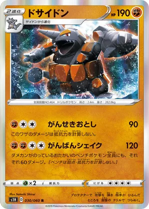 Rhyperior